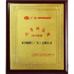 2010年度 广州昭和优秀供应商