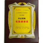 2014年度 广汽本田供应商保障优胜感谢奖