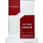 2017年度 东风本田优秀供应商