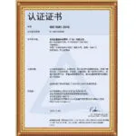 iso 9001：2015