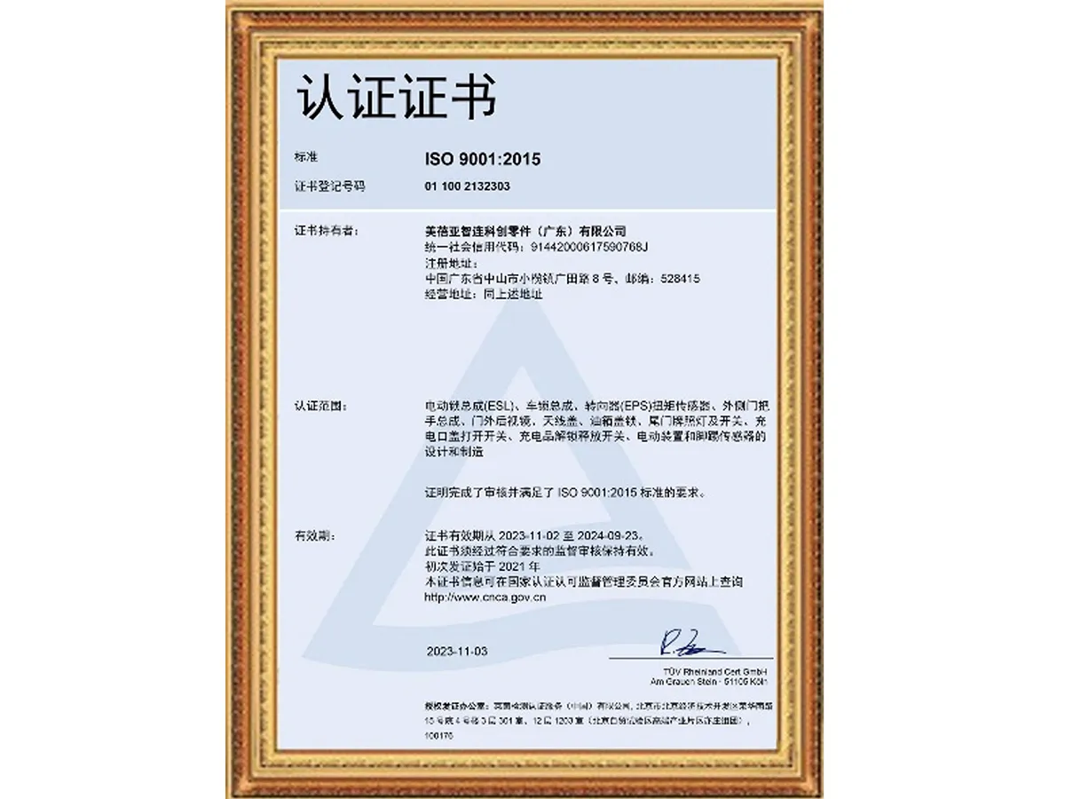 iso 9001：2015